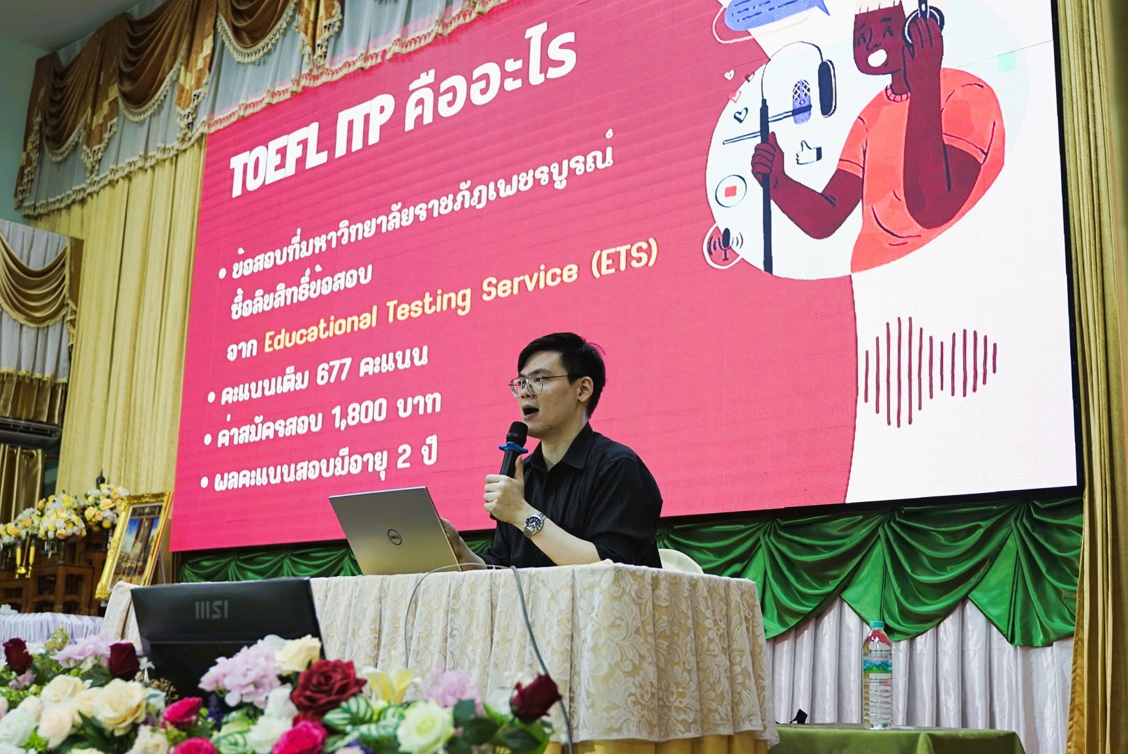 อบรมพัฒนาทักษะภาษาอังกฤษ Boost Your Score: TOEFL ITP