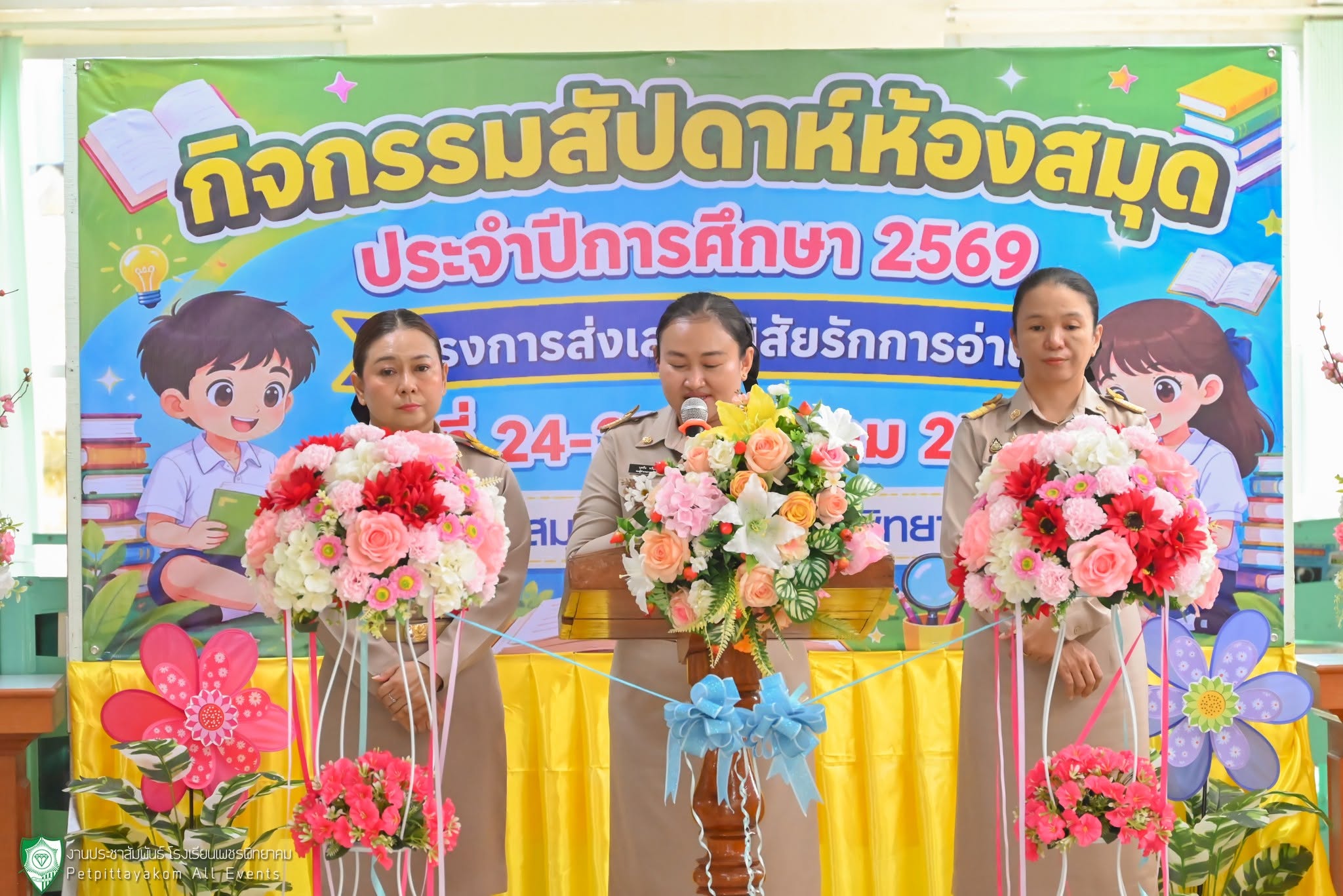 กิจกรรมสัปดาห์ห้องสมุด ภาพที่ 6