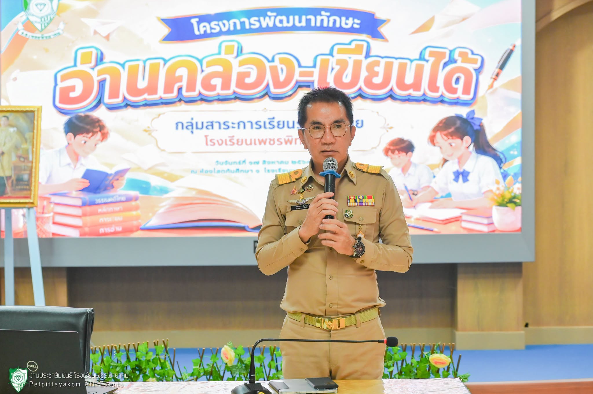 กิจกรรมอ่านคล่อง เขียนได้ ภาพที่ 4