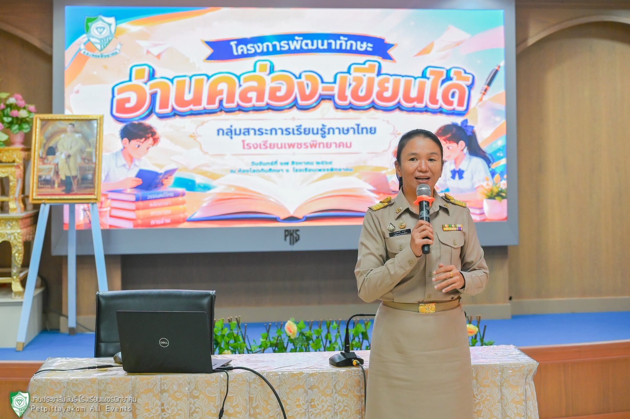 กิจกรรมอ่านคล่อง เขียนได้ ภาพที่ 9