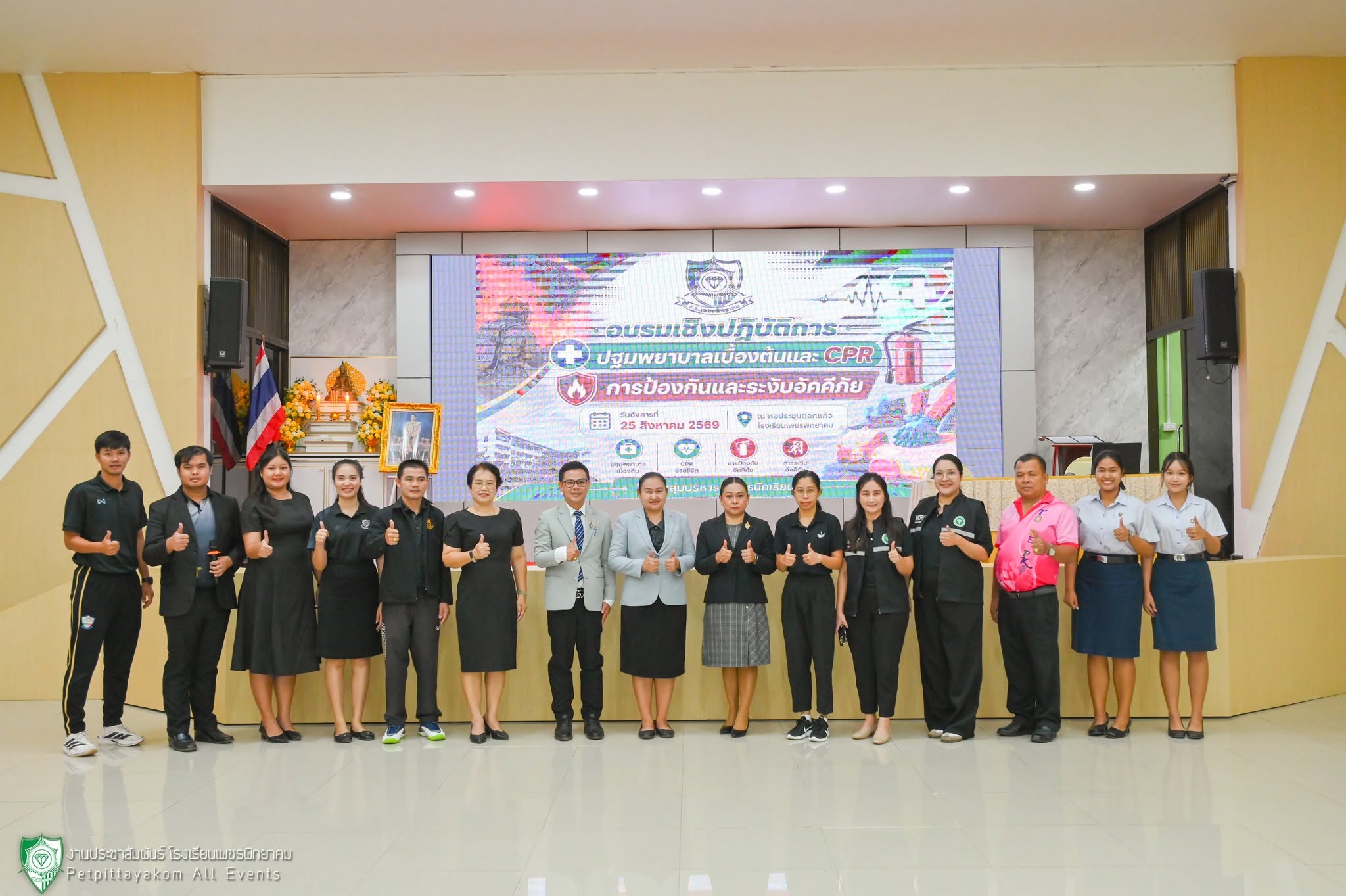 อบรมปฐมพยาบาลและระงับอัคคีภัย ภาพที่ 12