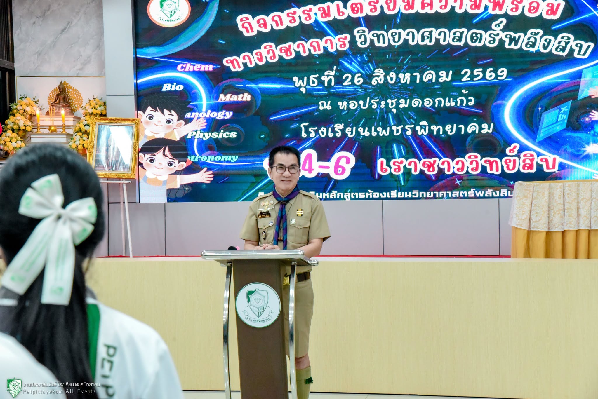 กิจกรรมเตรียมความพร้อม วิทยาศาสตร์พลังสิบ ภาพที่ 6