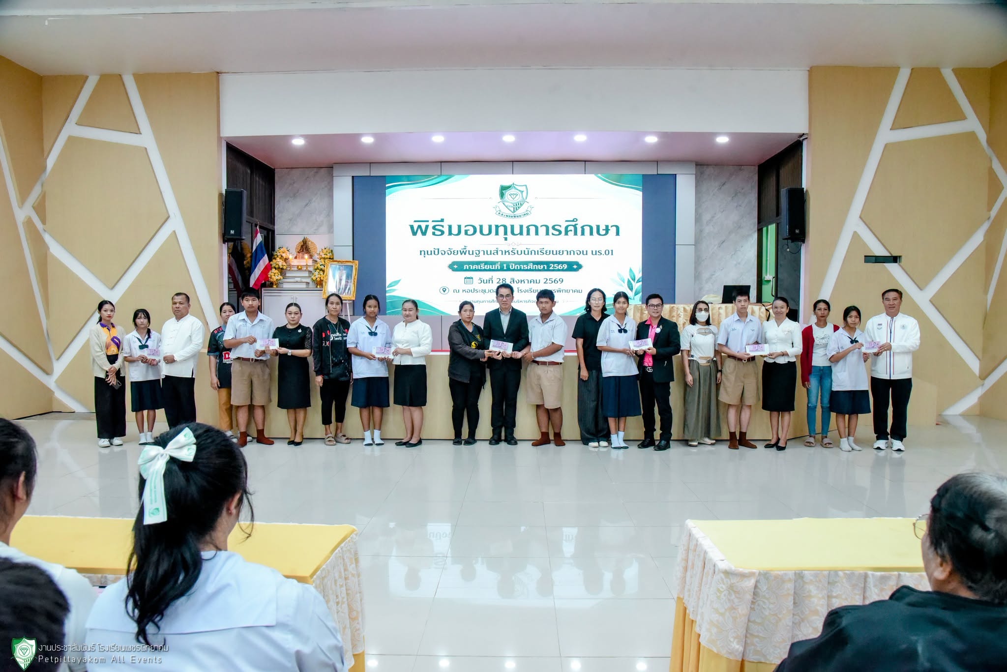 พิธีมอบทุนการศึกษาปัจจัยพื้นฐาน ภาพที่ 9