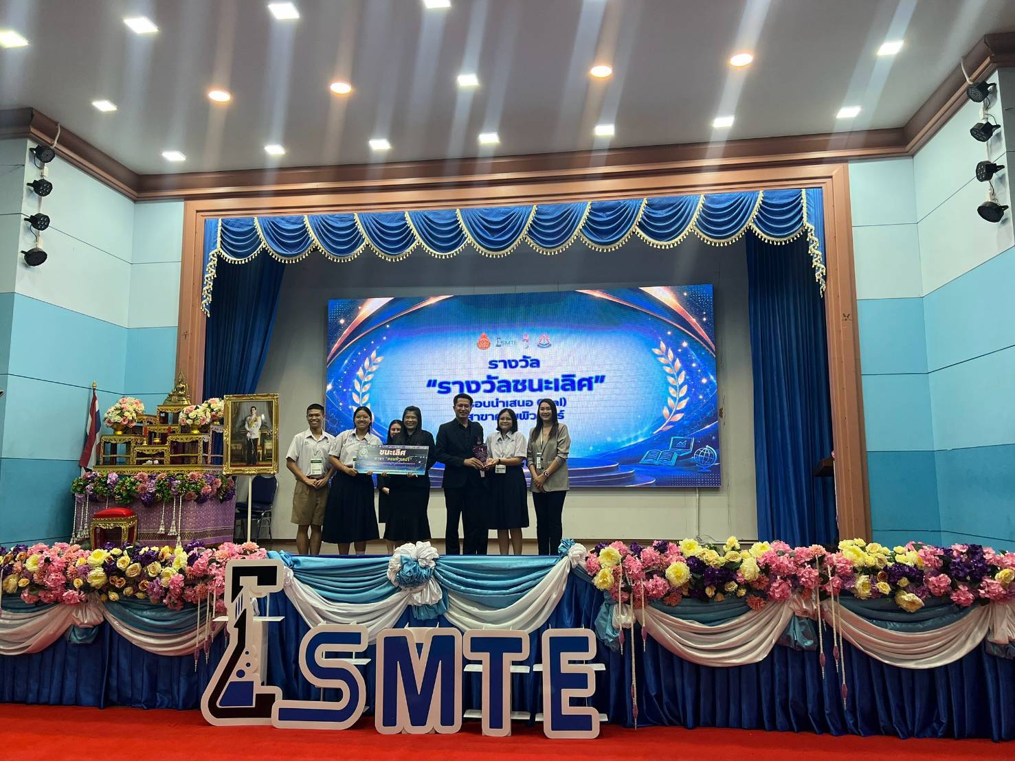 นักเรียน SMTE นำเสนอผลงาน ภาพที่ 1