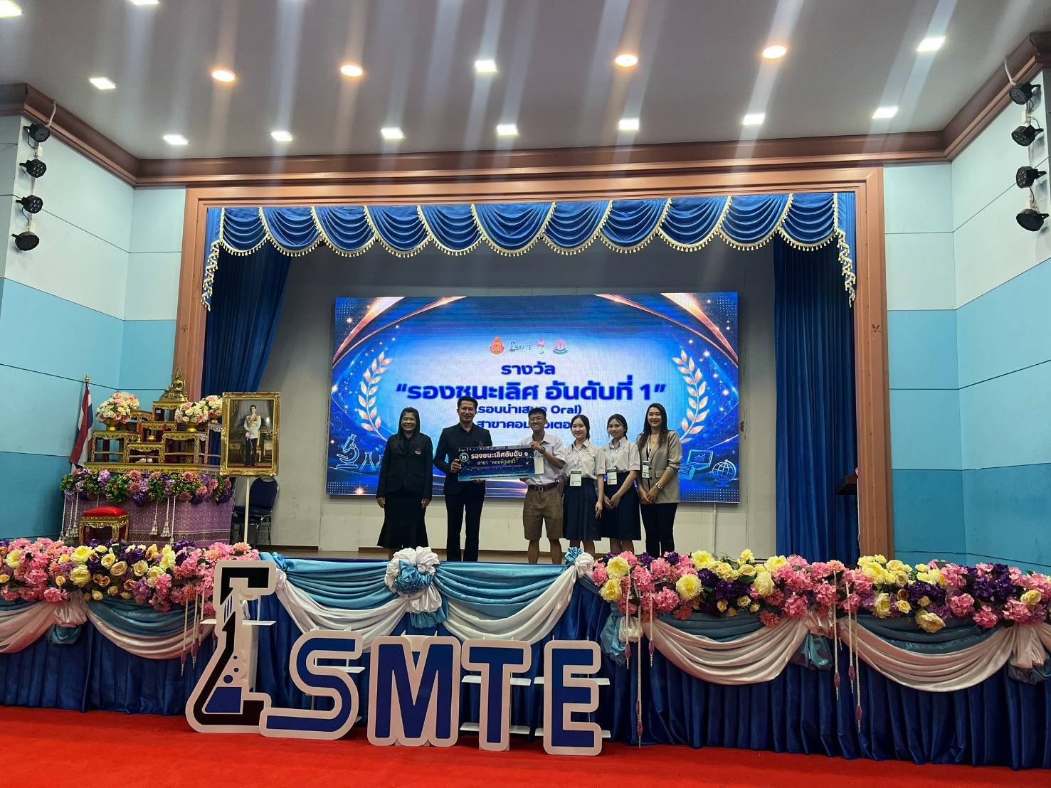 นักเรียน SMTE นำเสนอผลงาน ภาพที่ 2