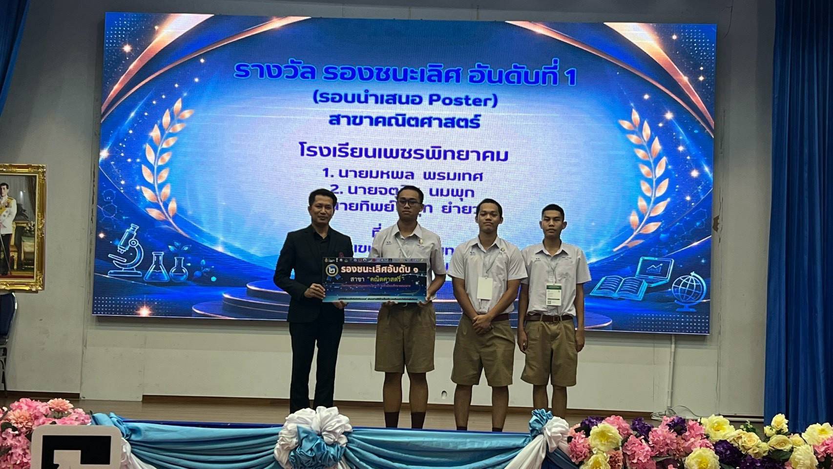 นักเรียน SMTE นำเสนอผลงาน ภาพที่ 3
