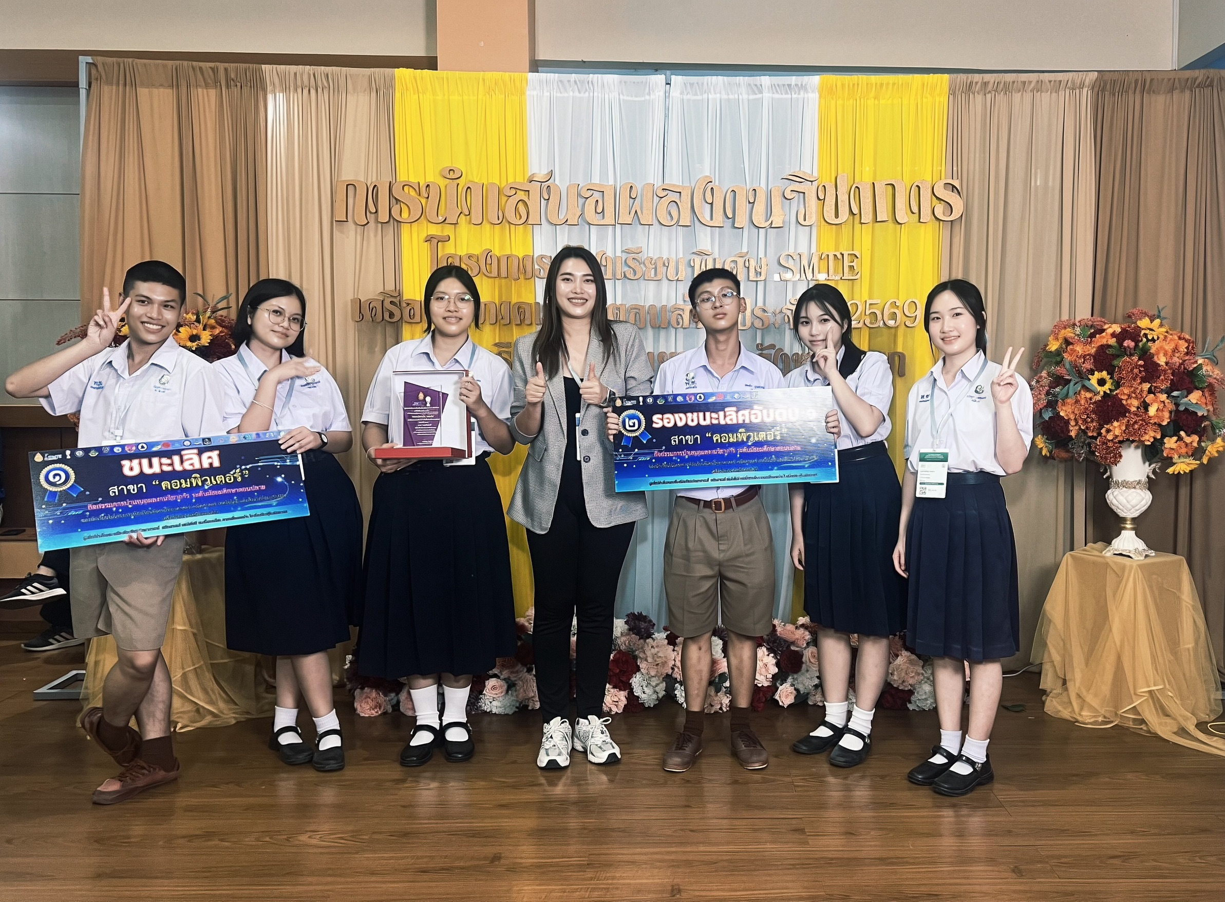 นักเรียน SMTE นำเสนอผลงาน ภาพที่ 4