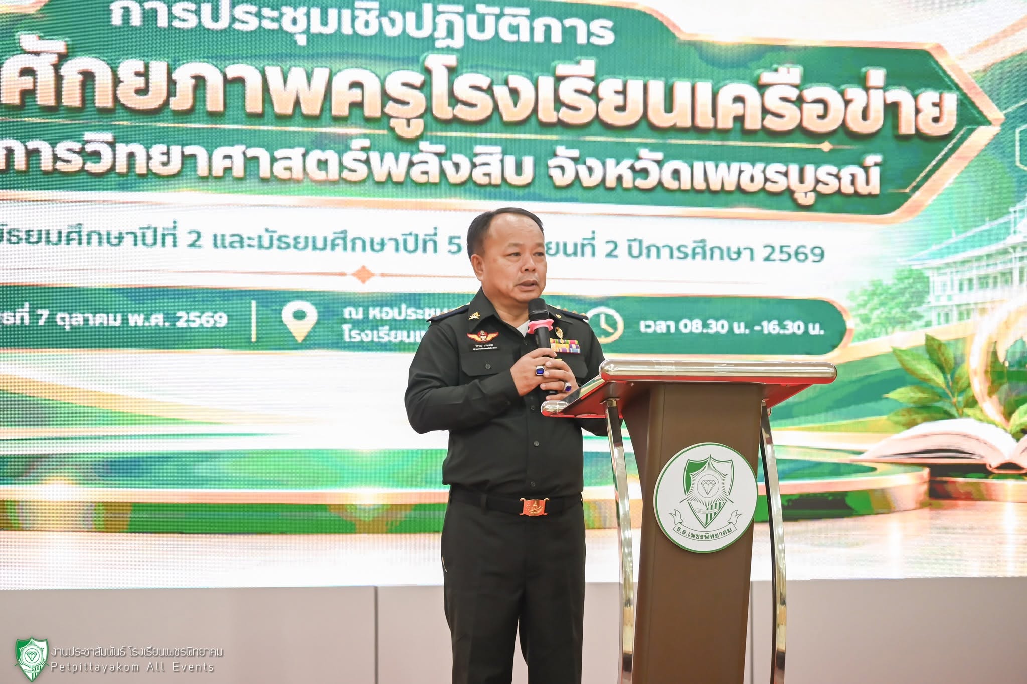 บรรยากาศการประชุม 6