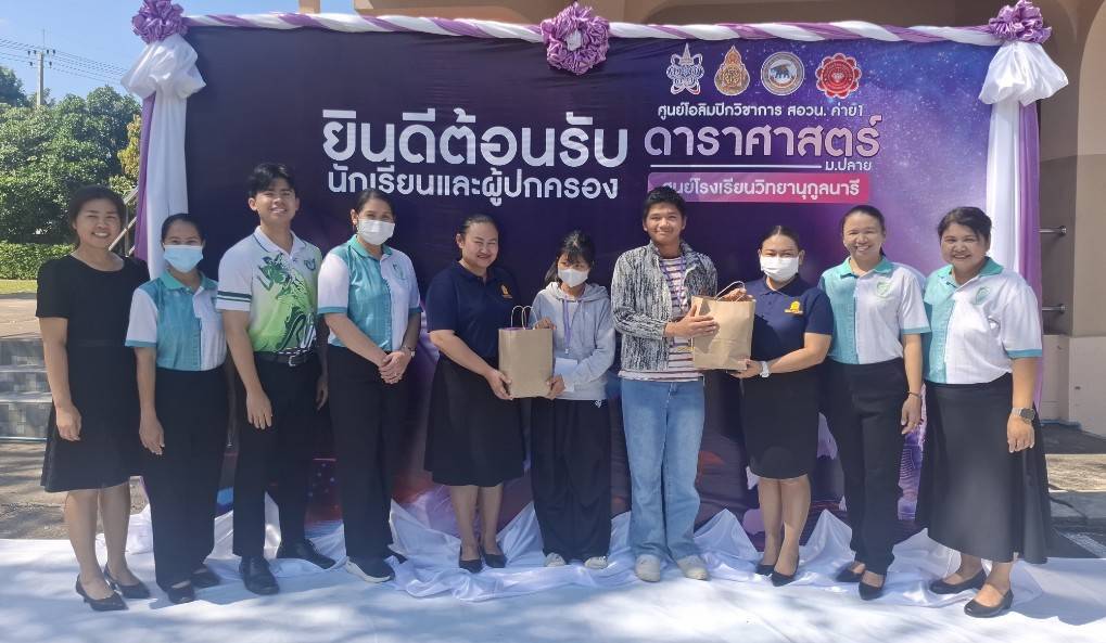 เยี่ยมให้กำลังใจนักเรียนค่าย สอวน. สาขาดาราศาสตร์ 4