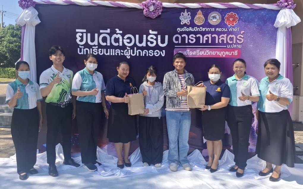 เยี่ยมให้กำลังใจนักเรียนค่าย สอวน. สาขาดาราศาสตร์ 5