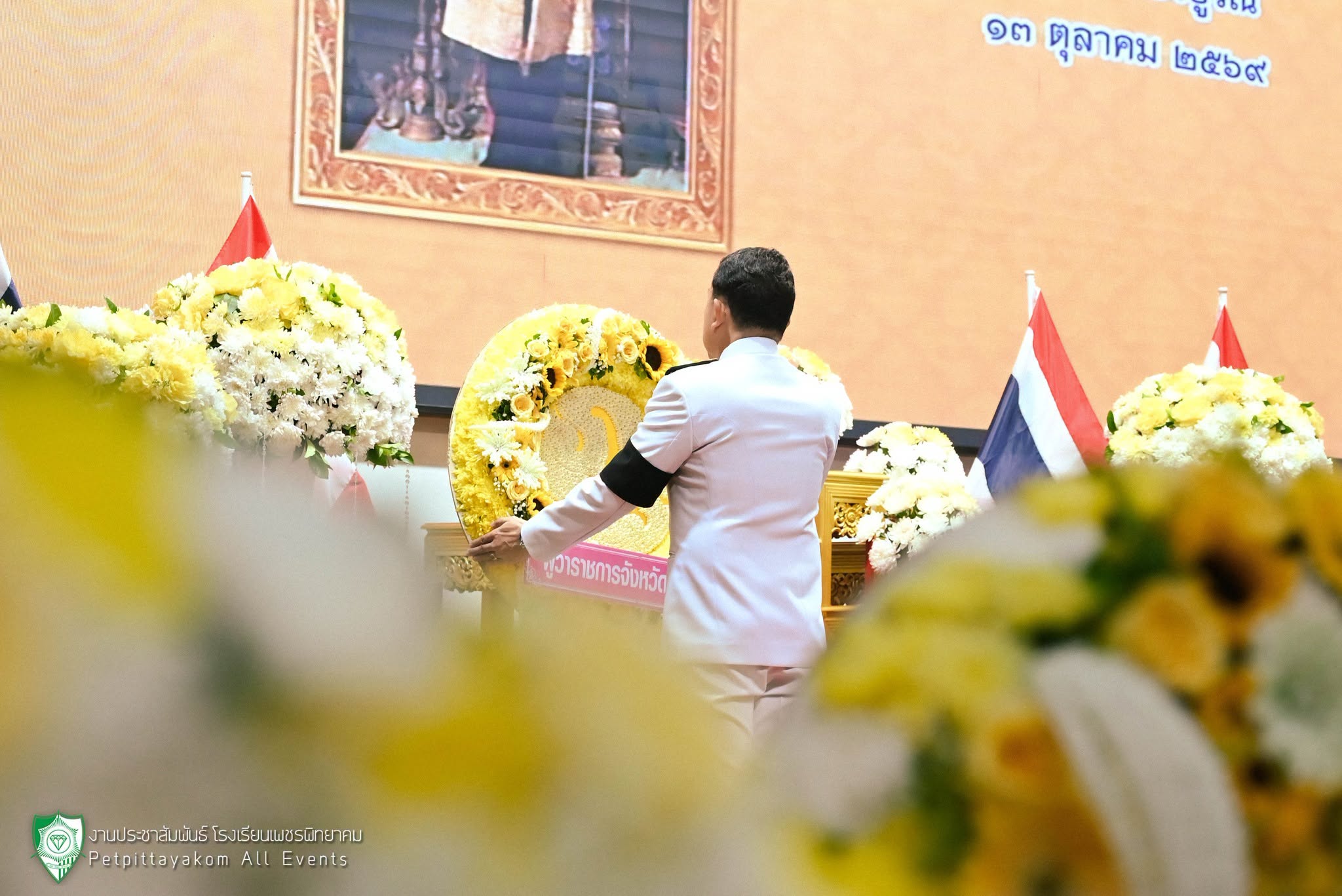 พิธีวันนวมินทรมหาราช 2569 ภาพที่ 2