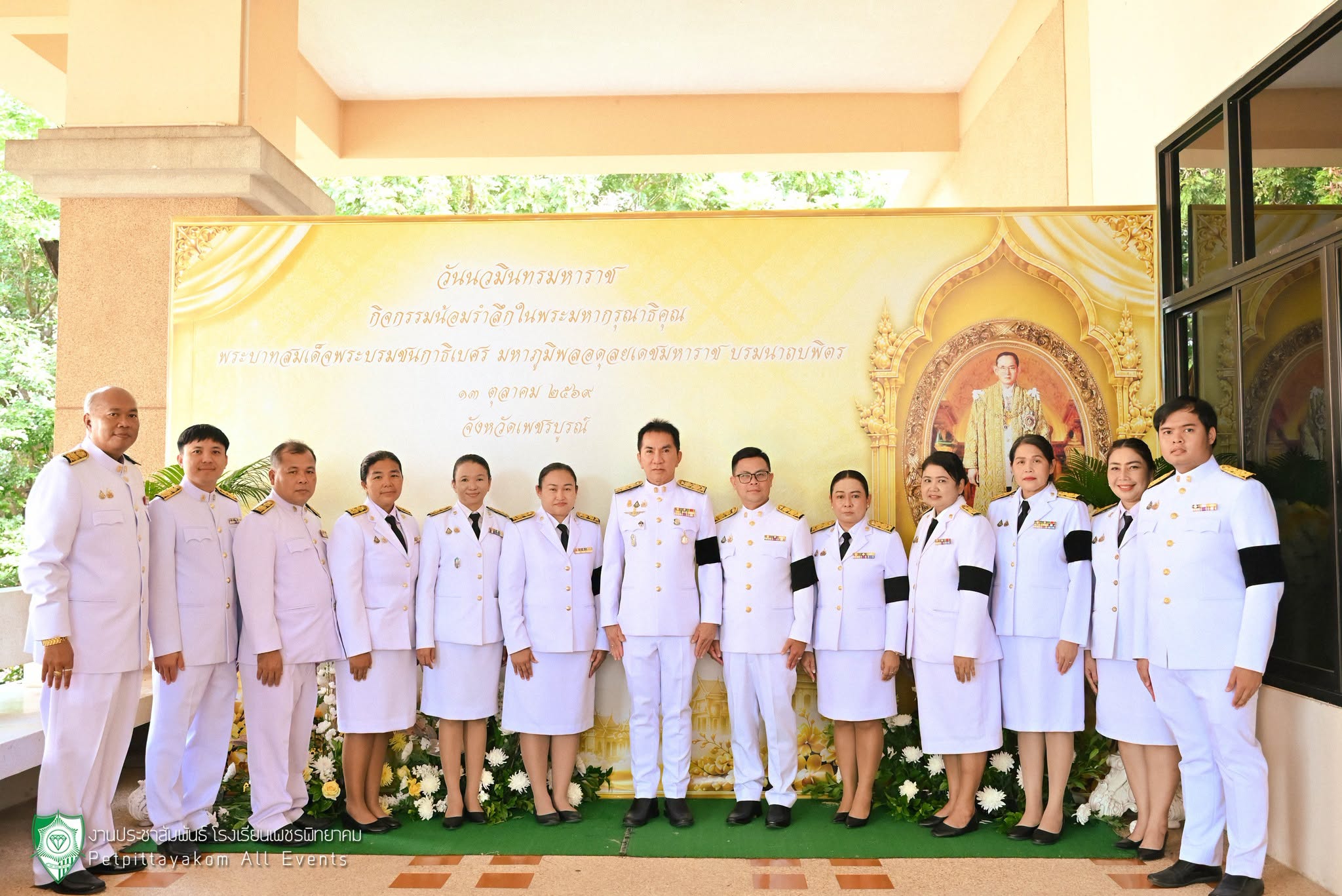 พิธีวันนวมินทรมหาราช 2569 ภาพที่ 20