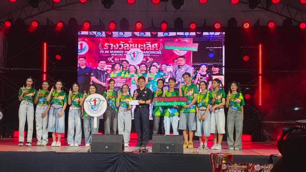 ผลการแข่งขัน TO BE NUMBER ONE โรงเรียนเพชรพิทยาคม