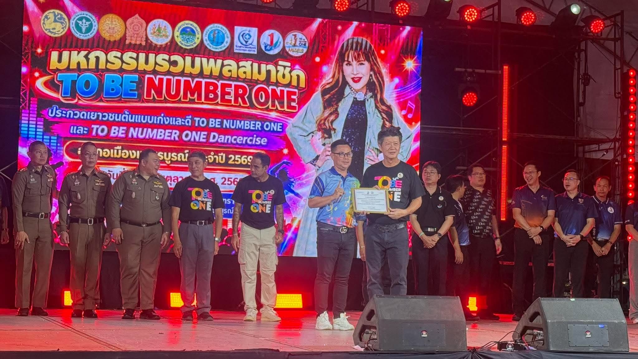TO BE NUMBER ONE ภาพที่ 5