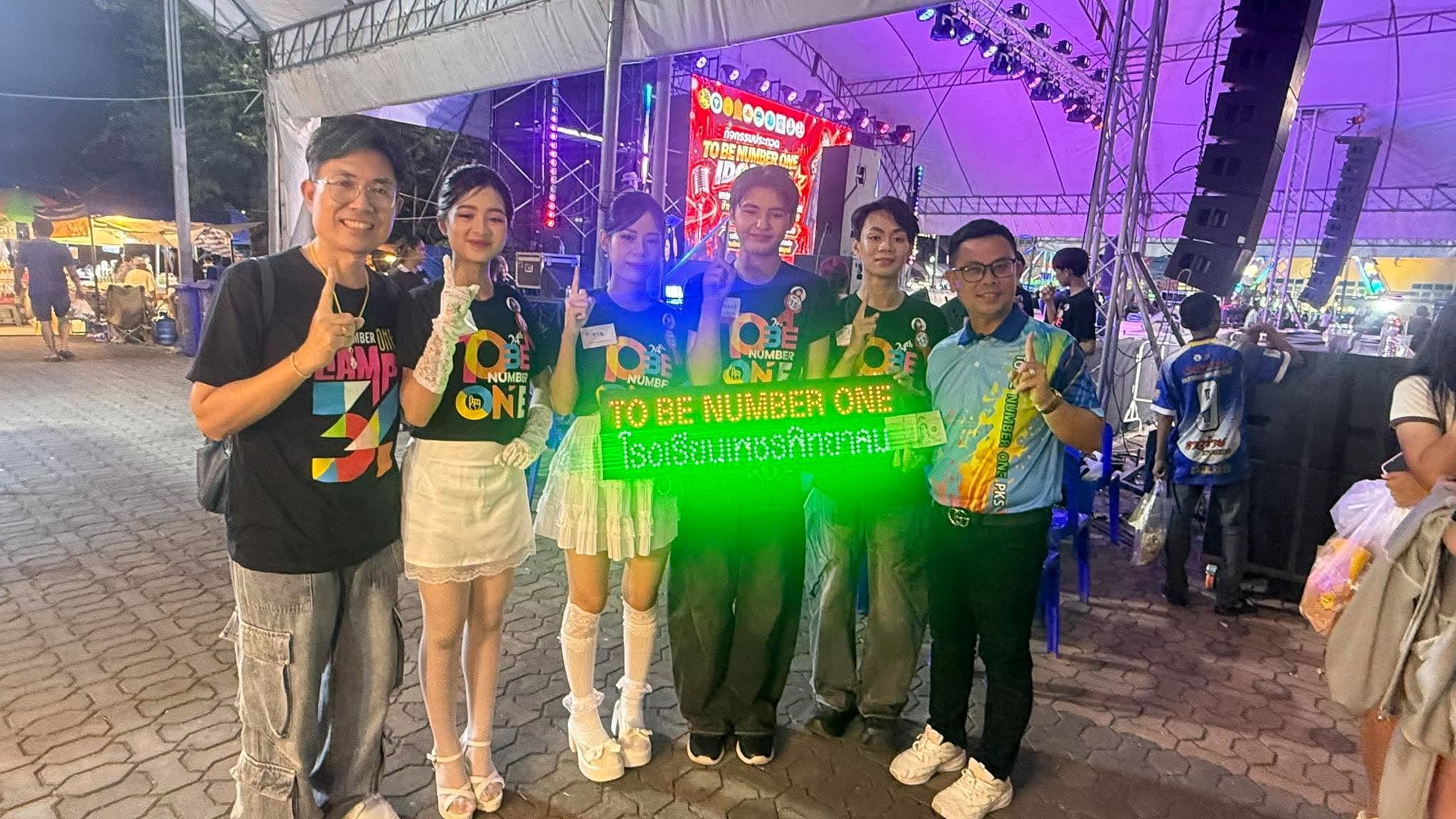 TO BE NUMBER ONE ภาพที่ 1