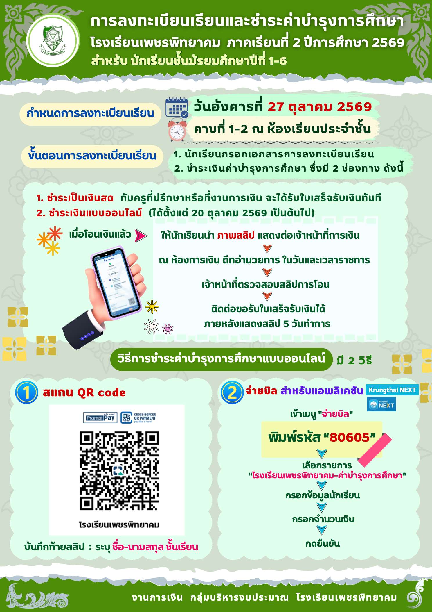 เอกสารหน้า 1