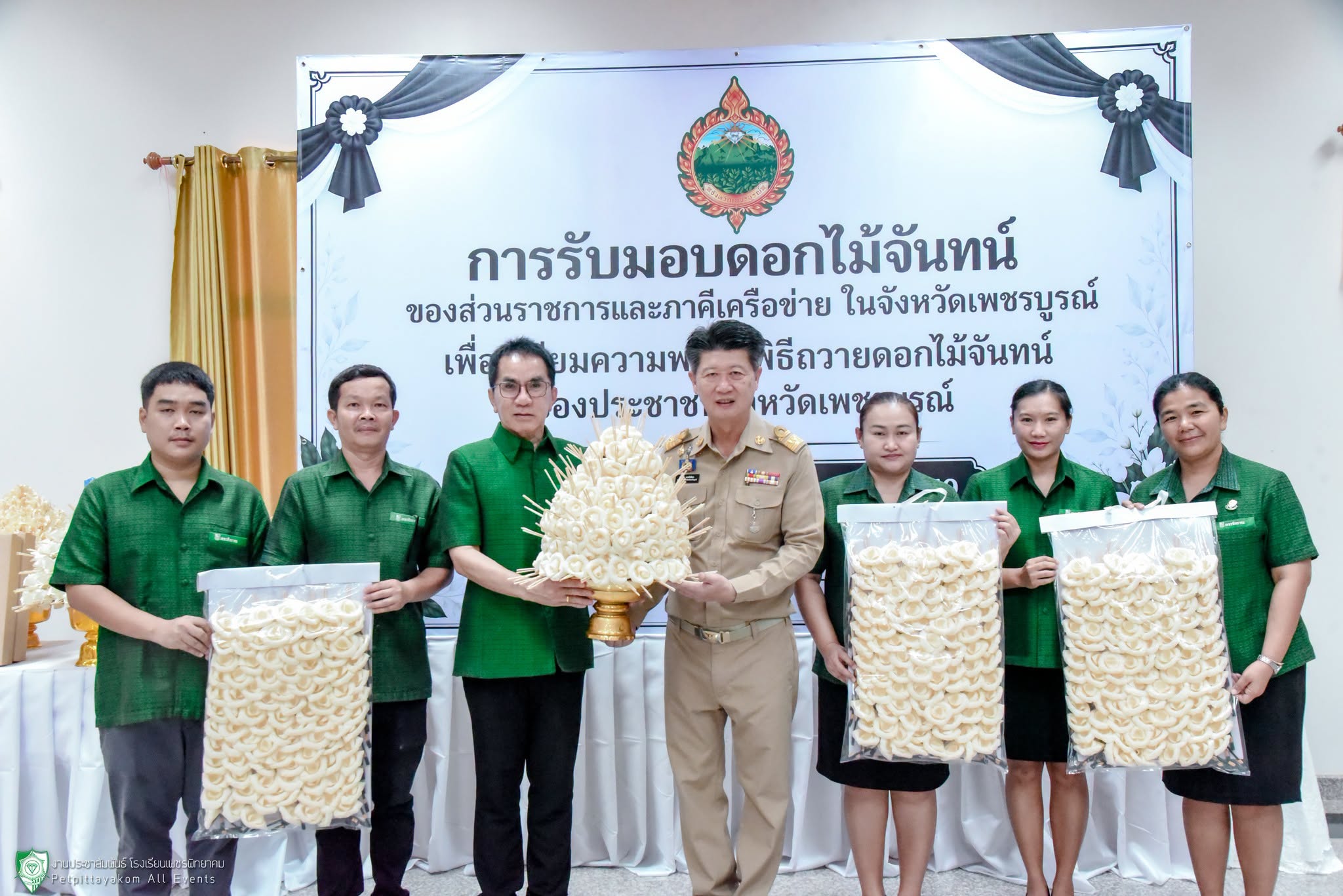 พิธีมอบดอกไม้จันทน์