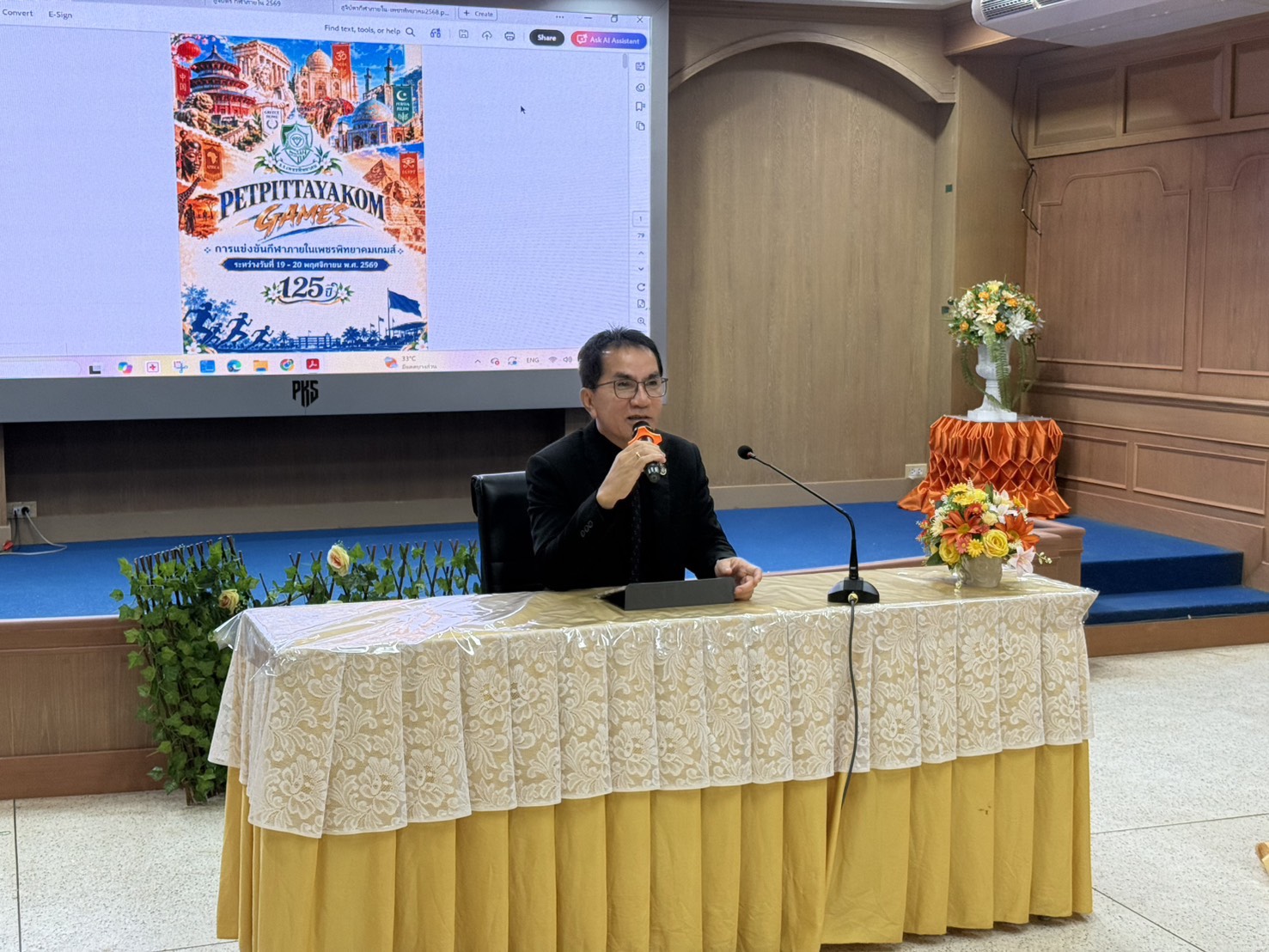ประชุมเตรียมความพร้อมกีฬาเพชรพิทยาคมเกมส์ 2569